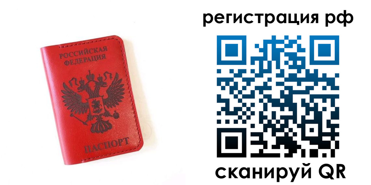 прописка законно в Будённовске