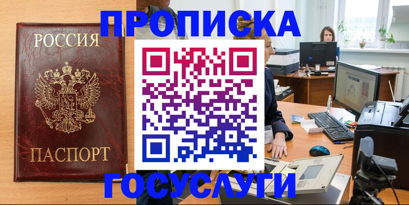 где прописаться в Будённовске