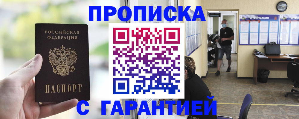 регистрация в Будённовске