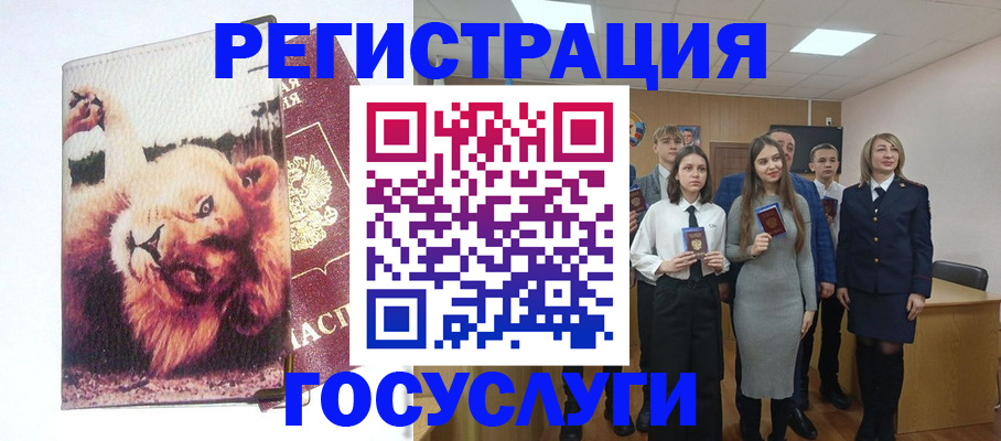 прописка для работы в Будённовске