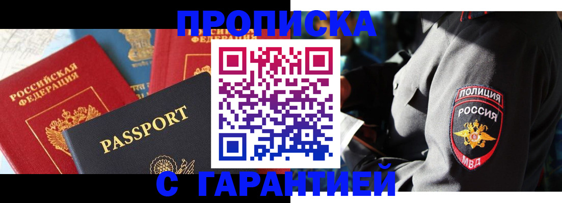 миграционный учет в Будённовске