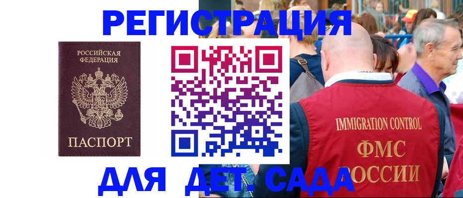 прописка в Будённовске