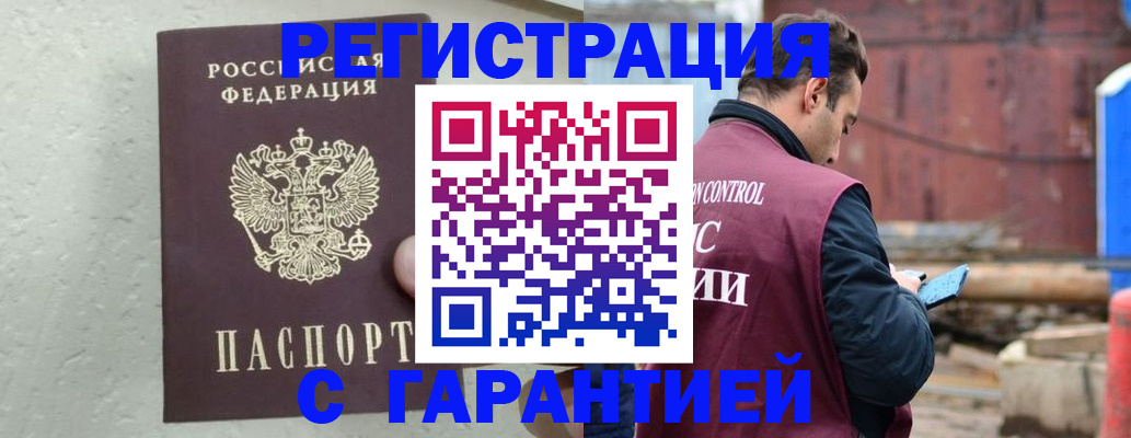 прописка паспорт в Будённовске