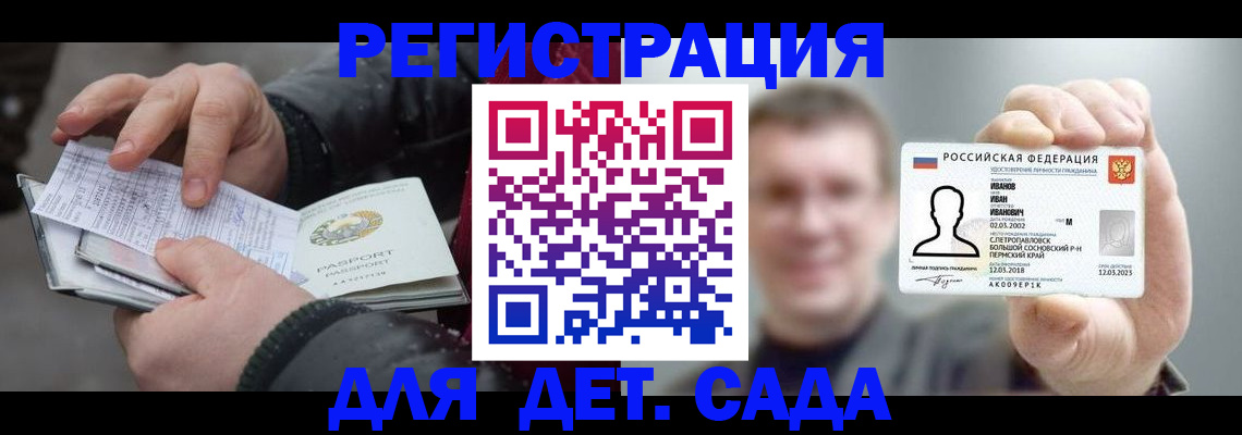 миграционный учет в Будённовске