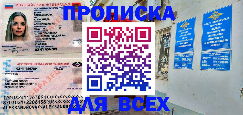 временная регистрация надежно в Будённовске